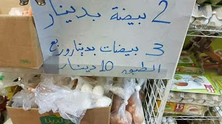أسعار البيض طرابلس ليبيا نوفمبر 2016