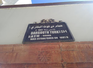 لافتة حمام درغوت البخاري في المدينة القديمة بطرابلس